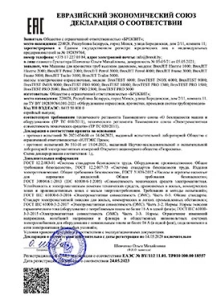 обложка для файла (Декларация о соответствии)