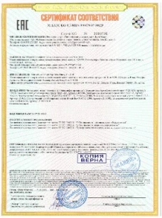 обложка для файла (Декларация о соответствии)