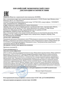 Декларация о соответствии обложка для файла (Декларация о соответствии)