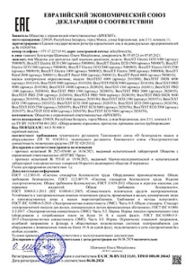 Декларация о соответствии обложка для файла (Декларация о соответствии)