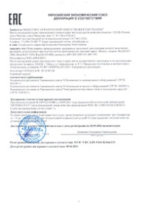 Декларация о соответсвии обложка для файла (Декларация о соответсвии)