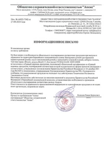 обложка для файла (Отказное письмо)