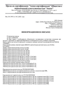 Отказное письмо обложка для файла (Отказное письмо)