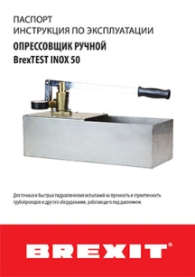 обложка для файла (Инструкция/паспорт)