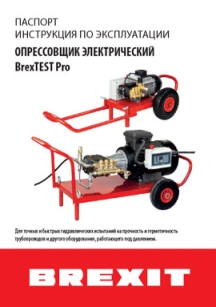 обложка для файла (Инструкция по эксплуатации)