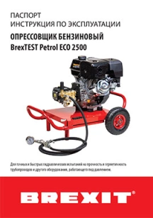 обложка для файла (Инструкция по эксплуатации)