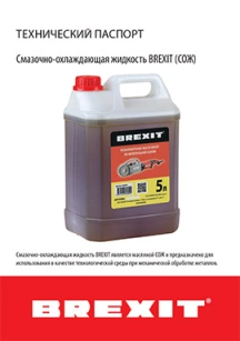 обложка для файла (Паспорт)