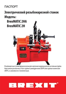 обложка для файла (Паспорт/инструкция)