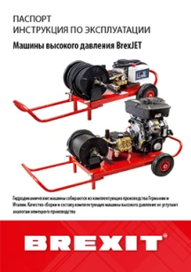 Инструкция по эксплуатации обложка для файла (Инструкция по эксплуатации)