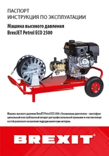 обложка для файла (Инструкция по эксплуатации)