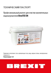 обложка для файла (Инструкция к порошкообразному реагенту для очистки водонагревателей BrexTEX EN 1)